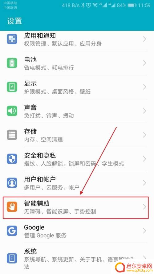 华为手机双屏模式怎么设置 华为手机双屏设置教程