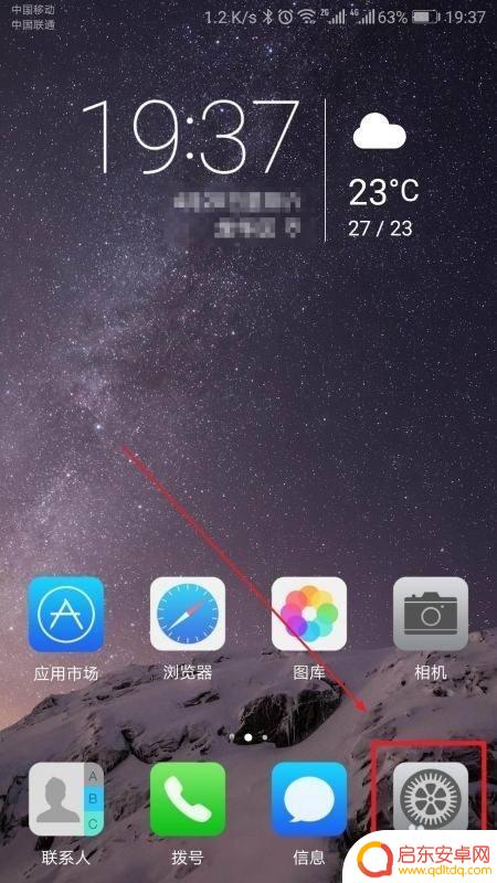 华为手机双屏模式怎么设置 华为手机双屏设置教程