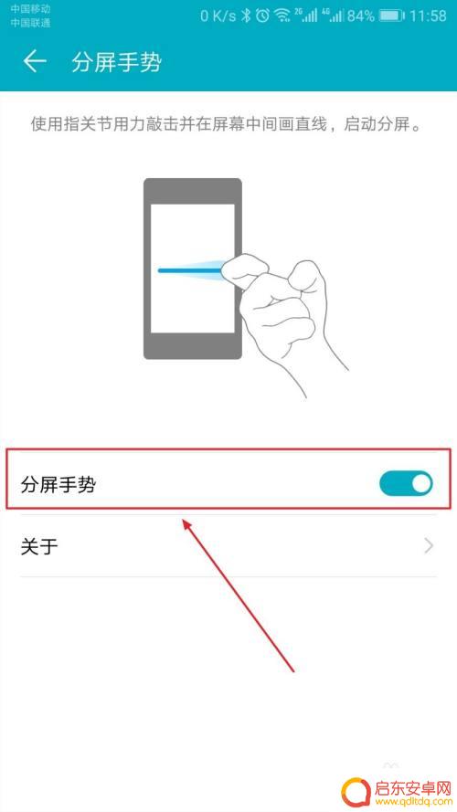 华为手机双屏模式怎么设置 华为手机双屏设置教程