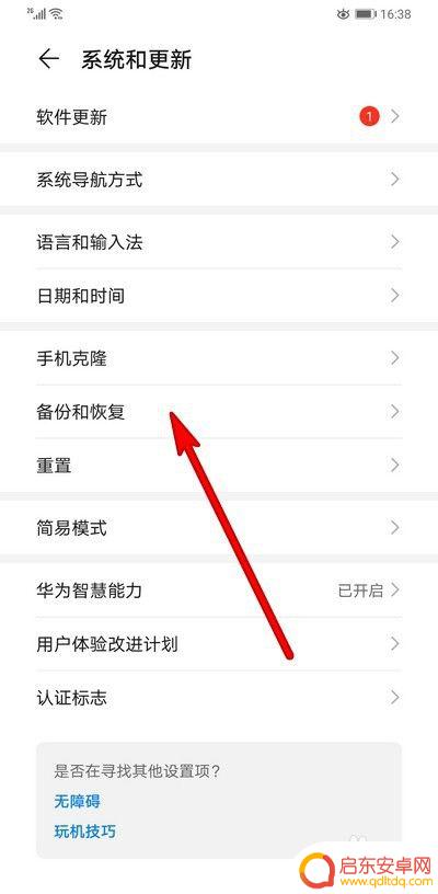 手机上卸载不了的软件怎么删掉 怎样解决手机上软件无法卸载的问题