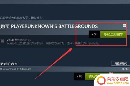 怎么在steam租绝地求生 Steam绝地求生怎么找