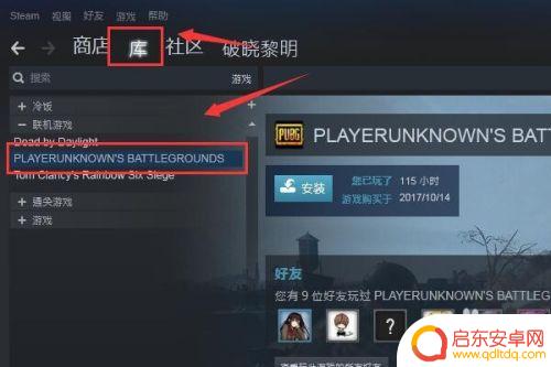 怎么在steam租绝地求生 Steam绝地求生怎么找