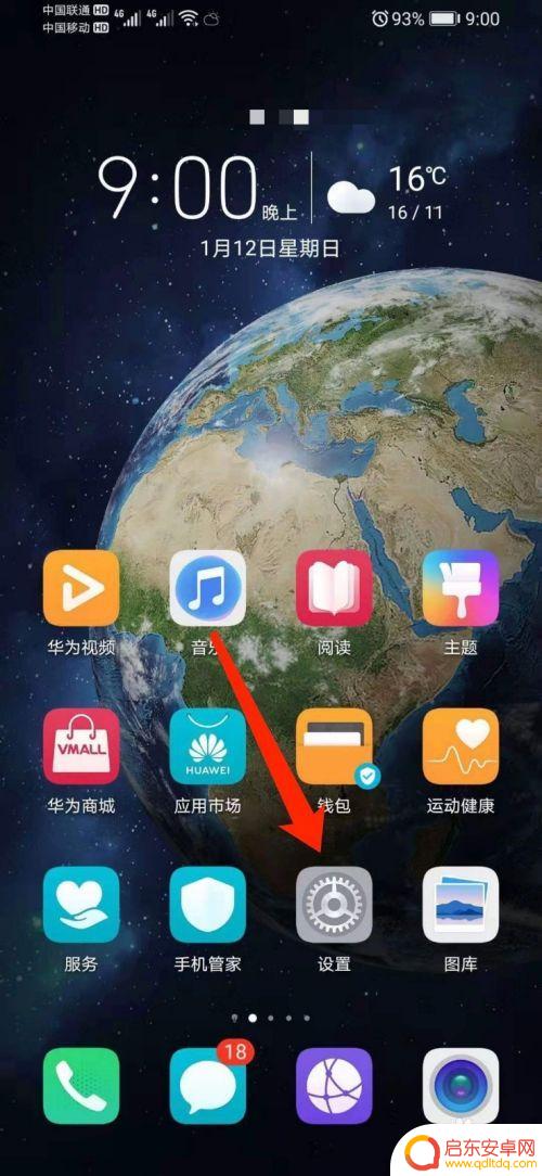 华为手机怎么下悬浮球 华为荣耀手机悬浮球功能如何开启