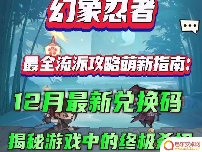 幻象忍者式神选什么 幻象忍者式神选择攻略