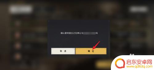 重返帝国如何成为盟主 重返帝国盟主转让流程