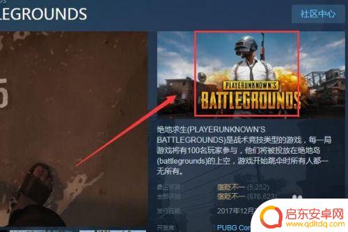 怎么在steam租绝地求生 Steam绝地求生怎么找