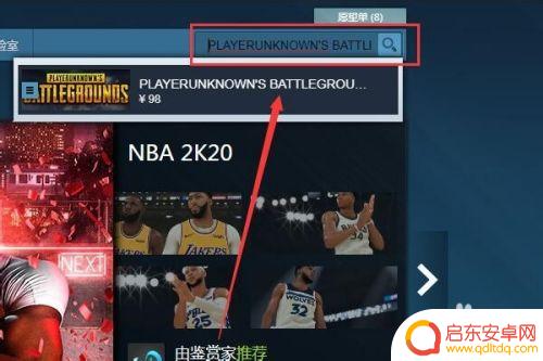 怎么在steam租绝地求生 Steam绝地求生怎么找