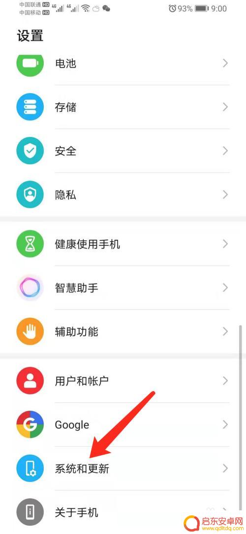华为手机怎么下悬浮球 华为荣耀手机悬浮球功能如何开启