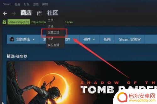 steam连不上创意工坊 Steam创意工坊和愿望单无法访问的最新解决方案