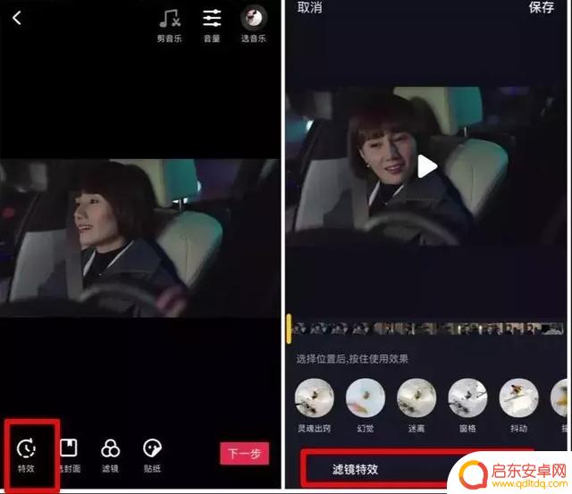 抖音暂停倒放特效(抖音暂停倒放特效怎么弄)