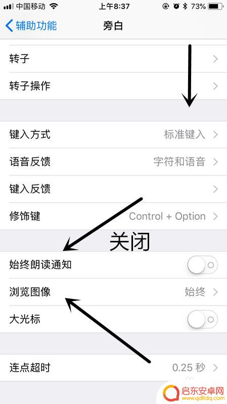 苹果手机语音提示功能在哪里设置 iPhone手机如何开启语音提示功能