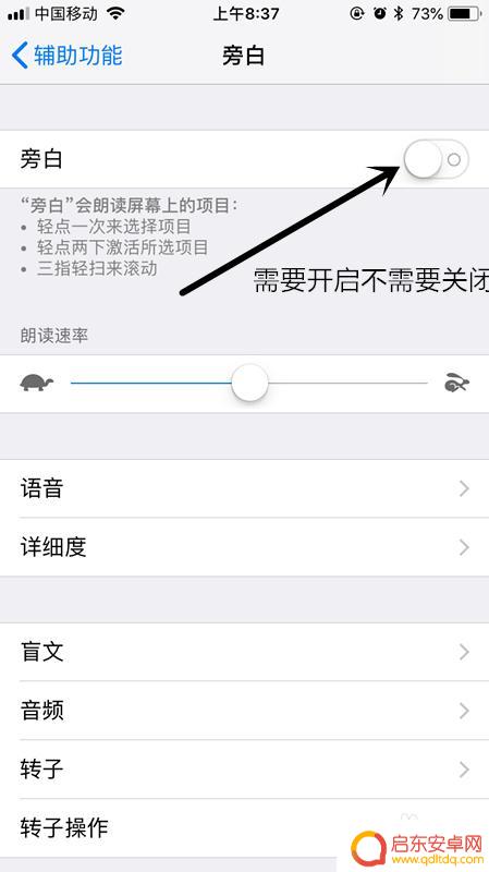 苹果手机语音提示功能在哪里设置 iPhone手机如何开启语音提示功能