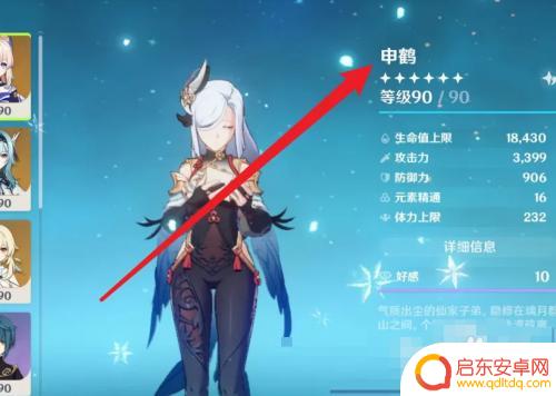原神申鹤活动攻略 原神申鹤攻略心得分享