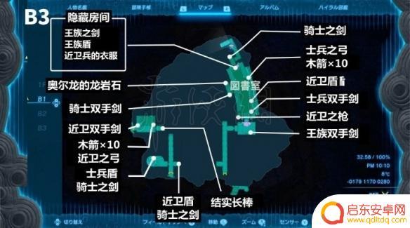 塞尔达传说王国之泪崭新近卫双手剑 《塞尔达传说王国之泪》无锈近卫双手剑在哪里找