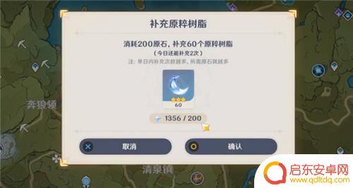 原神买体力一次多少体力 原神中每天购买几次原粹树脂最合适