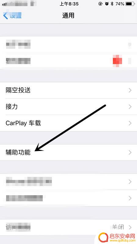 苹果手机语音提示功能在哪里设置 iPhone手机如何开启语音提示功能