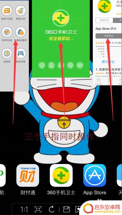 苹果手机怎么快速关掉 iPhone苹果手机后台应用如何快速关闭