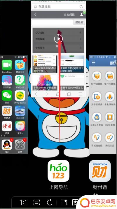 苹果手机怎么快速关掉 iPhone苹果手机后台应用如何快速关闭