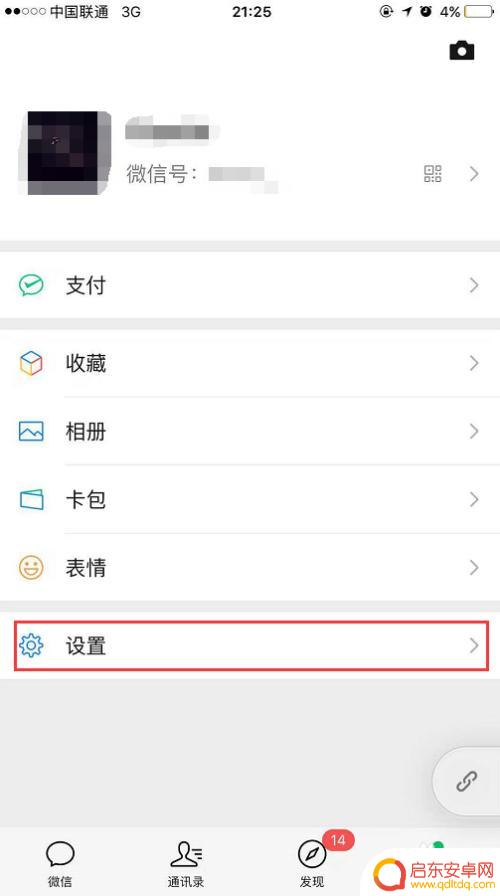 手机系统怎么设置微信权限 微信朋友圈权限设置