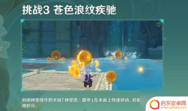 原神冒险家协会第四章攻略 原神冒险家试炼第四天定序试炼图文攻略