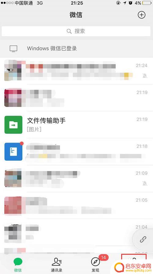 手机系统怎么设置微信权限 微信朋友圈权限设置