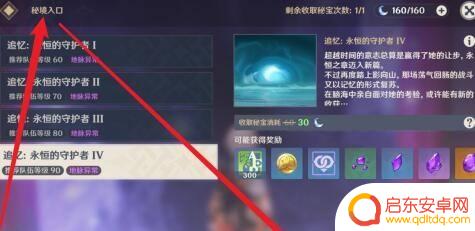 原神神雷神怎么打 打雷神的最佳团队搭配