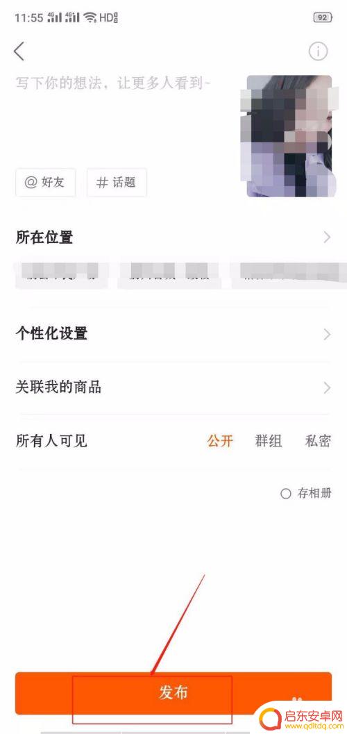 快手如何上传手机作品 在手机上快手如何发布作品