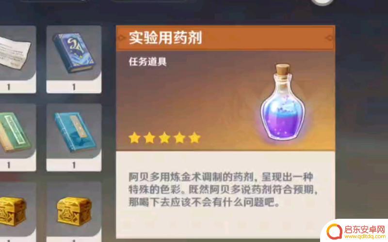 原神药品：全面解析原神中的药品种类及用途