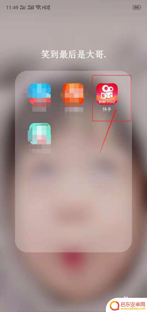 快手如何上传手机作品 在手机上快手如何发布作品