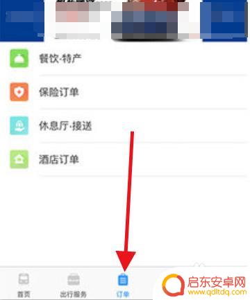 网上购票如何用手机检票 电子火车票如何扫码检票