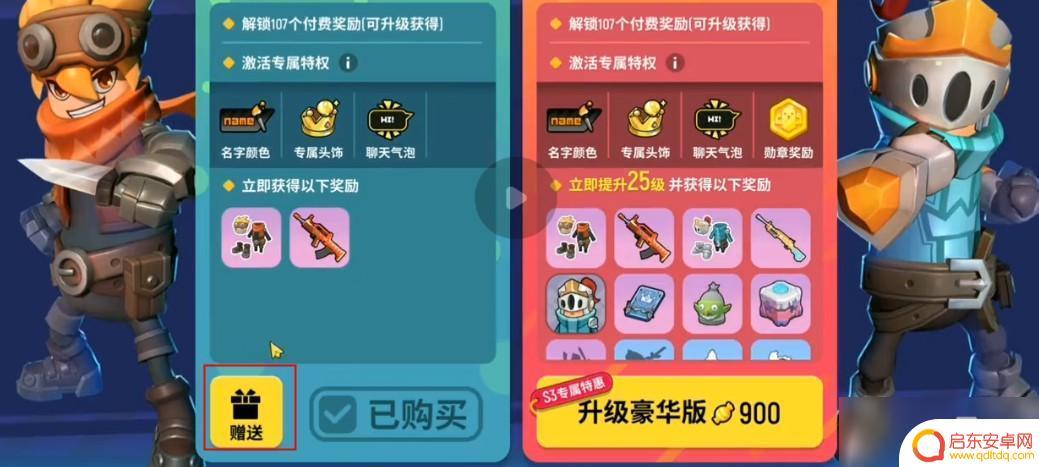 香肠派对送季票 香肠派对季票赠送攻略