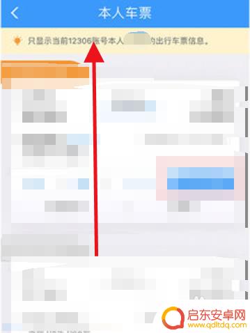 网上购票如何用手机检票 电子火车票如何扫码检票