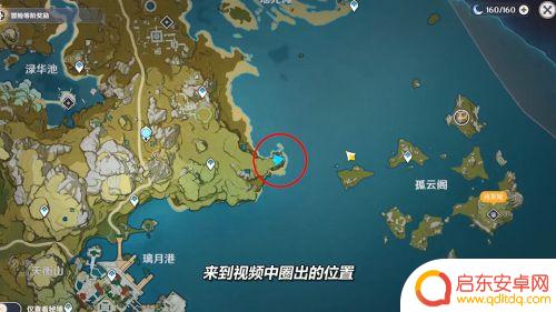 原神无相之岩的岛怎么去 原神无相之岩怎么快速到达
