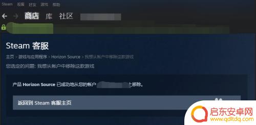 将游戏从steam库中删除 怎样在Steam上删除自己的游戏库中的游戏