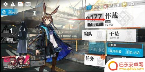 明日方舟干员放置技巧 明日方舟怎么上阵干员角色