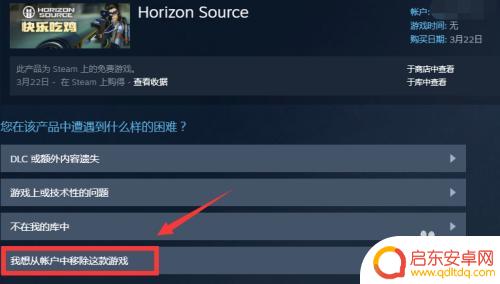 将游戏从steam库中删除 怎样在Steam上删除自己的游戏库中的游戏