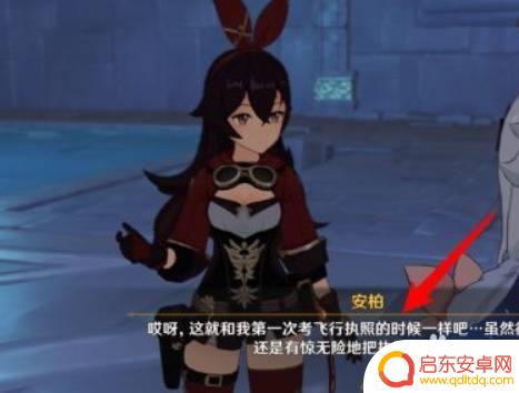 原神中的飞行考试怎么过 原神飞行考试通过攻略