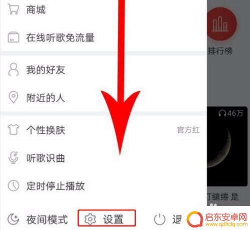 手机里的音乐如何上传到云盘 手机网易云音乐怎么上传个人歌曲