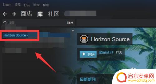 将游戏从steam库中删除 怎样在Steam上删除自己的游戏库中的游戏