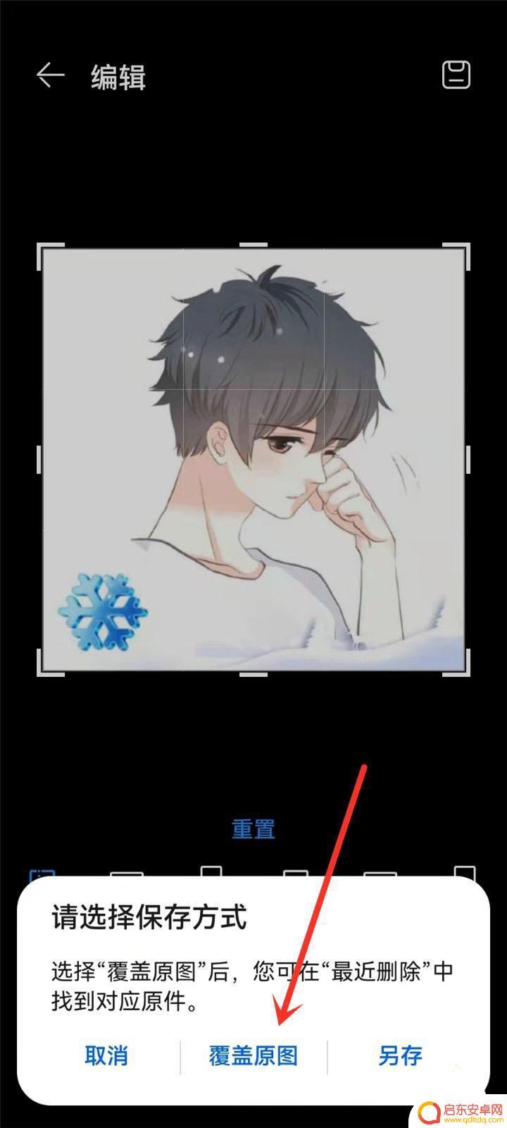 华为手机怎么镜像翻转图片 华为手机图片镜像翻转的步骤