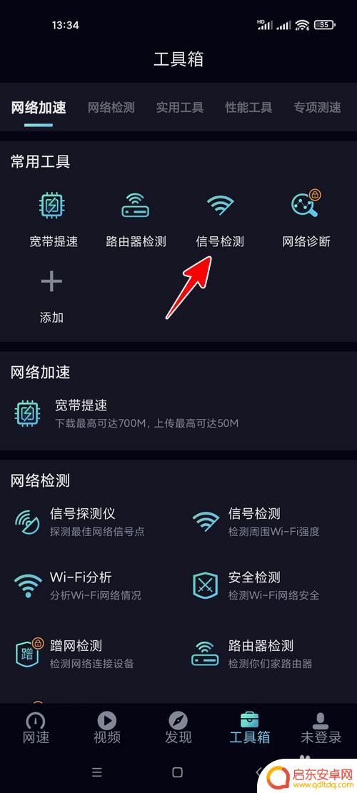 手机怎么检测附近网络 如何测试手机周围的WiFi信号强度
