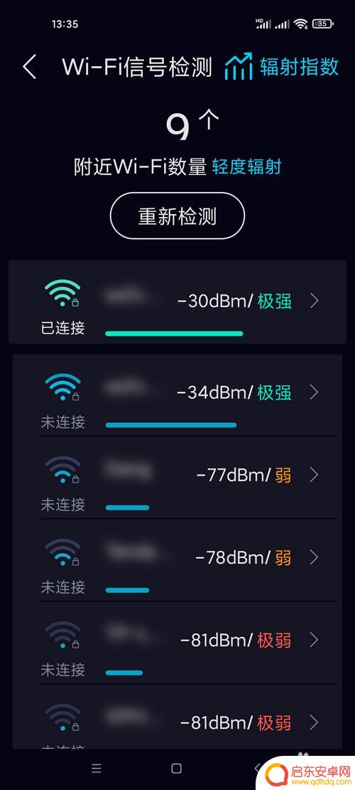 手机怎么检测附近网络 如何测试手机周围的WiFi信号强度