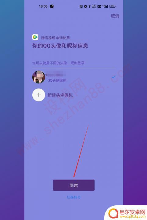 两个人怎么用一个腾讯vip 腾讯视频会员如何添加多个账号