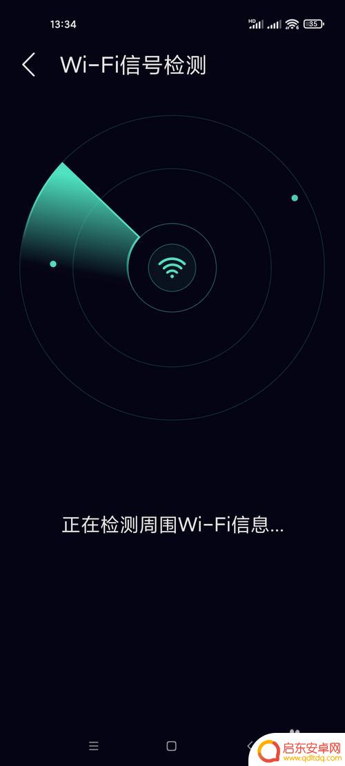 手机怎么检测附近网络 如何测试手机周围的WiFi信号强度