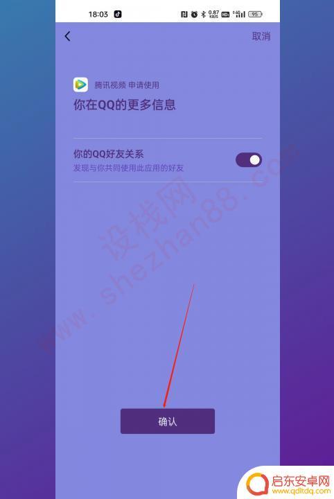 两个人怎么用一个腾讯vip 腾讯视频会员如何添加多个账号