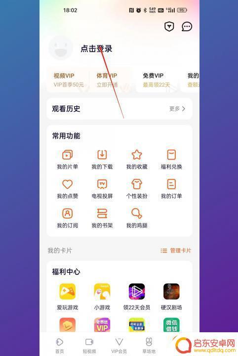 两个人怎么用一个腾讯vip 腾讯视频会员如何添加多个账号