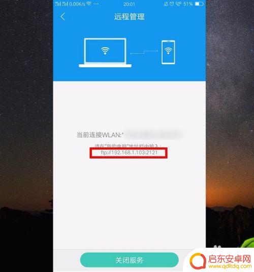 怎么远程传送手机文件 如何使用电脑远程管理手机文件