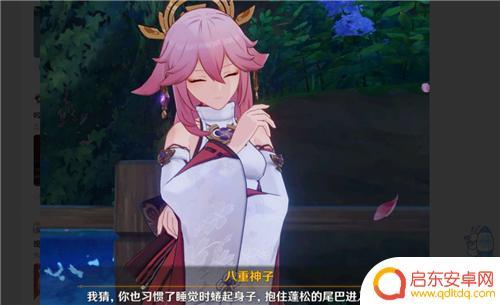 原神屑狐狸是个什么梗 原神八重神子为什么被称为屑狐狸