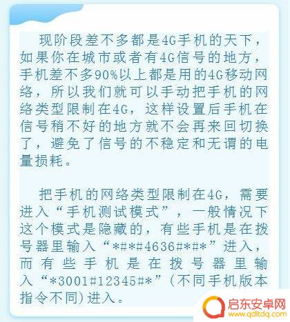 手机怎么设置调信号强度 如何增强手机信号强度