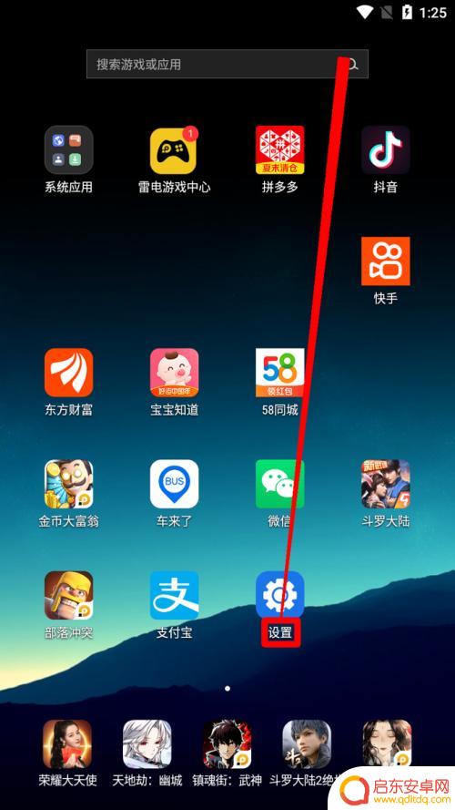 小米手机如何固定屏幕显示 小米手机屏幕固定功能怎么使用
